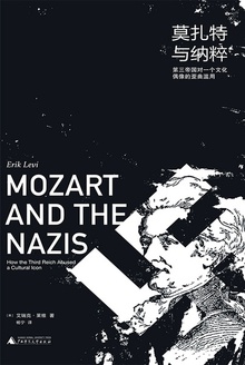 莫扎特与纳粹：第三帝国对一个文化偶像的歪曲滥用
