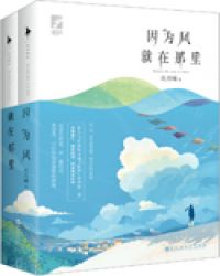 因为风就在那里